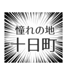 十日町生活v2（個別スタンプ：21）