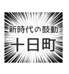 十日町生活v2（個別スタンプ：23）