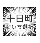 十日町生活v2（個別スタンプ：24）