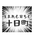 十日町生活v2（個別スタンプ：25）