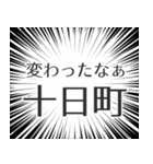 十日町生活v2（個別スタンプ：27）