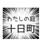 十日町生活v2（個別スタンプ：28）