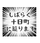 十日町生活v2（個別スタンプ：29）