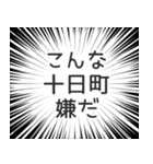 十日町生活v2（個別スタンプ：30）