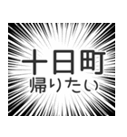 十日町生活v2（個別スタンプ：32）