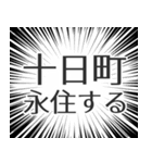 十日町生活v2（個別スタンプ：33）