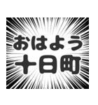 十日町生活v2（個別スタンプ：34）