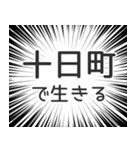 十日町生活v2（個別スタンプ：35）