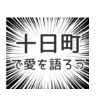 十日町生活v2（個別スタンプ：37）