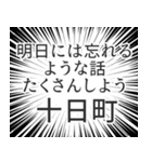 十日町生活v2（個別スタンプ：38）