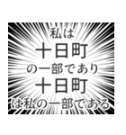 十日町生活v2（個別スタンプ：39）