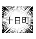 十日町生活v2（個別スタンプ：40）