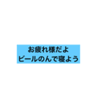 あなたにひとこと（個別スタンプ：1）