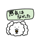 クズ犬のくーちゃん（個別スタンプ：4）