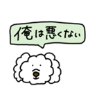 クズ犬のくーちゃん（個別スタンプ：6）