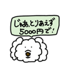 クズ犬のくーちゃん（個別スタンプ：8）