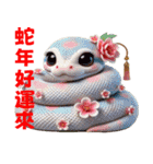 蛇年の幸運が来る（個別スタンプ：2）