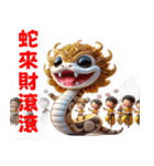 蛇年の幸運が来る（個別スタンプ：4）