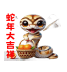 蛇年の幸運が来る（個別スタンプ：13）