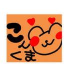 くまきりはるスタンプ1（個別スタンプ：3）