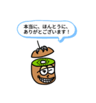 能登キウイ プレミアム（個別スタンプ：11）