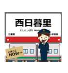 東京 日暮里・舎人の駅名 シンプル敬語（個別スタンプ：2）