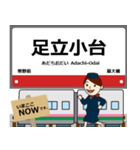 東京 日暮里・舎人の駅名 シンプル敬語（個別スタンプ：5）