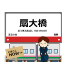 東京 日暮里・舎人の駅名 シンプル敬語（個別スタンプ：6）