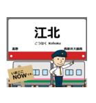 東京 日暮里・舎人の駅名 シンプル敬語（個別スタンプ：8）