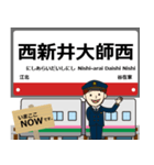 東京 日暮里・舎人の駅名 シンプル敬語（個別スタンプ：9）