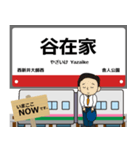 東京 日暮里・舎人の駅名 シンプル敬語（個別スタンプ：10）