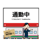 東京 日暮里・舎人の駅名 シンプル敬語（個別スタンプ：14）