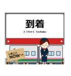 東京 日暮里・舎人の駅名 シンプル敬語（個別スタンプ：16）