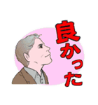 紳士達の日常 No 109（個別スタンプ：17）