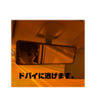 竹田とドライブ（個別スタンプ：8）