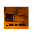 竹田とドライブ（個別スタンプ：11）