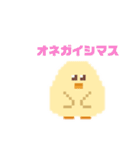 ひよこと日常(ドット絵)（個別スタンプ：2）