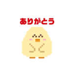 ひよこと日常(ドット絵)（個別スタンプ：3）