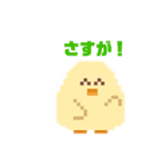 ひよこと日常(ドット絵)（個別スタンプ：5）