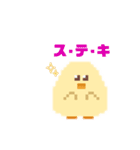 ひよこと日常(ドット絵)（個別スタンプ：6）