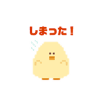 ひよこと日常(ドット絵)（個別スタンプ：12）