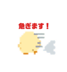 ひよこと日常(ドット絵)（個別スタンプ：13）