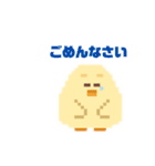 ひよこと日常(ドット絵)（個別スタンプ：16）