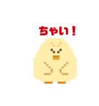 ひよこと日常(ドット絵)（個別スタンプ：26）