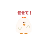 ひよこと日常(ドット絵)（個別スタンプ：36）