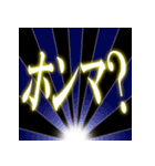 背景が動く！光るデカ文字2「関西弁」（個別スタンプ：9）