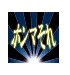 背景が動く！光るデカ文字2「関西弁」（個別スタンプ：12）