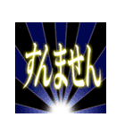 背景が動く！光るデカ文字2「関西弁」（個別スタンプ：15）