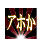 背景が動く！光るデカ文字2「関西弁」（個別スタンプ：22）