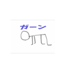 絵に描いた動く棒人間（個別スタンプ：7）